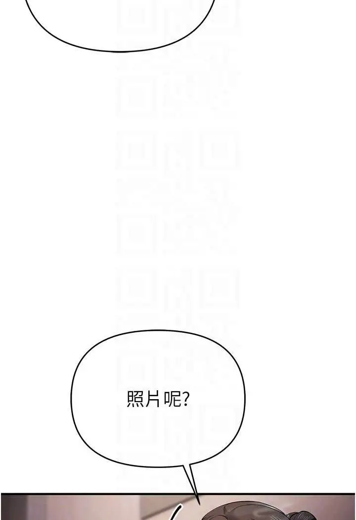 漫画《贪婪游戏》第17话第74张图