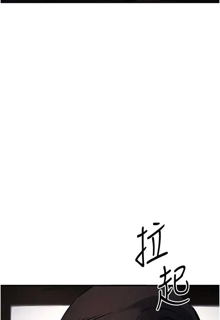 漫画《贪婪游戏》第17话第76张图