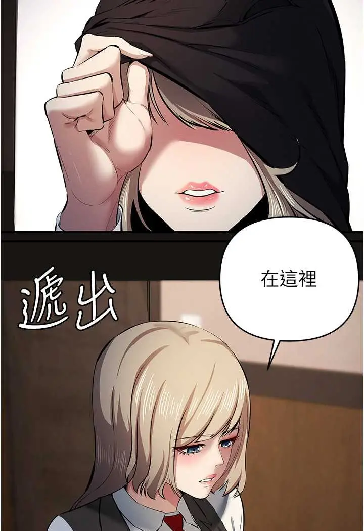 漫画《贪婪游戏》第17话第77张图