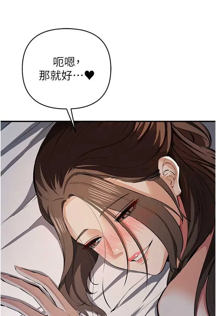 漫画《贪婪游戏》第17话第8张图