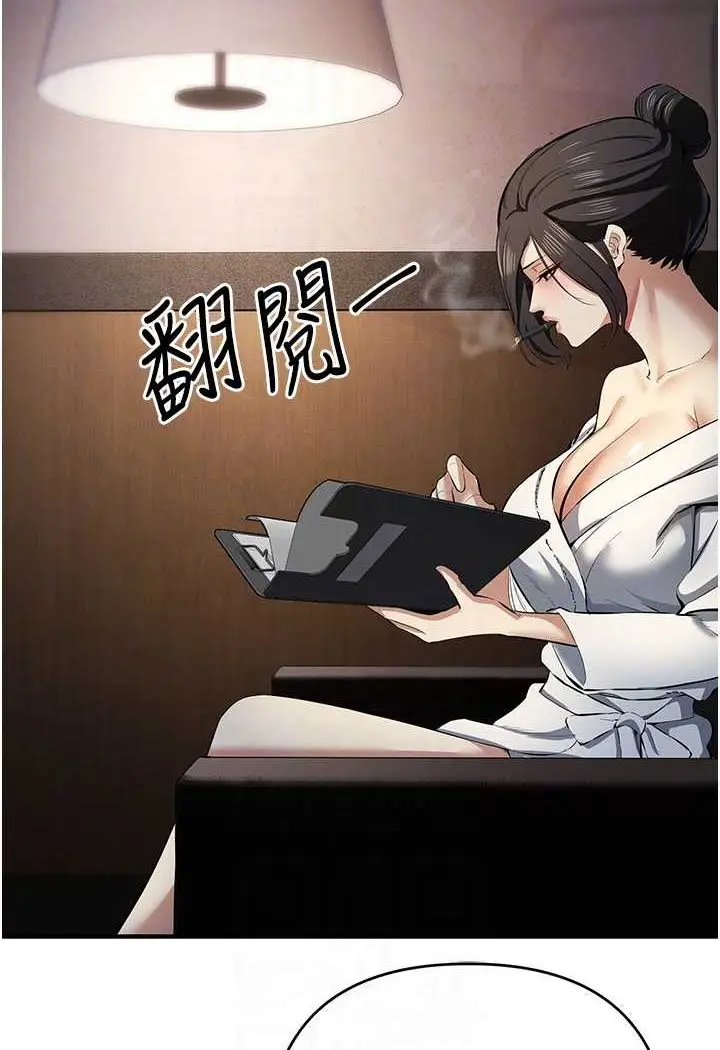 漫画《贪婪游戏》第17话第80张图