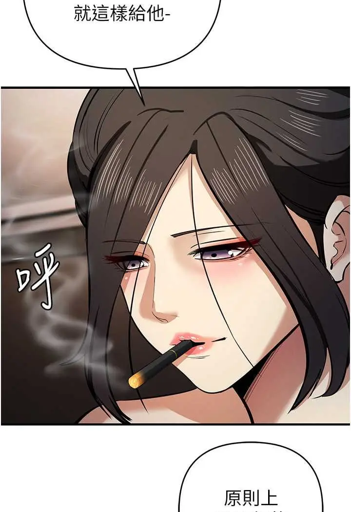 漫画《贪婪游戏》第17话第82张图