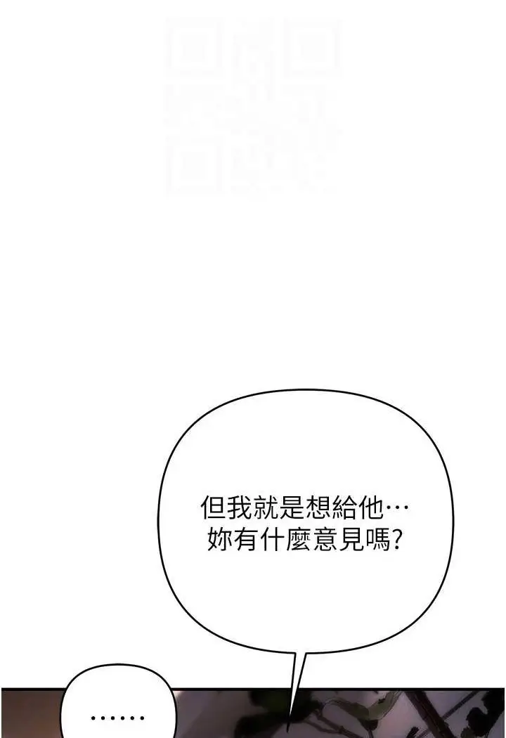 漫画《贪婪游戏》第17话第85张图