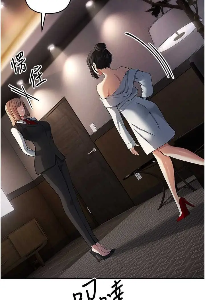 漫画《贪婪游戏》第17话第86张图