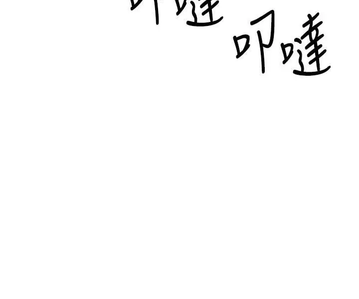 漫画《贪婪游戏》第17话第87张图