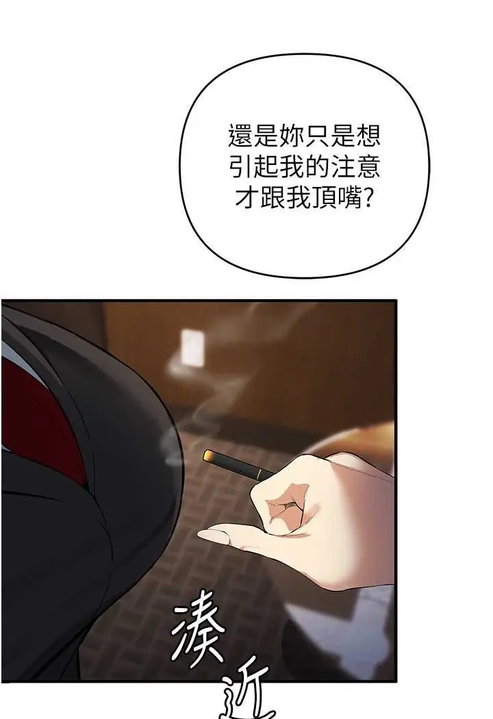 漫画《贪婪游戏》第17话第88张图
