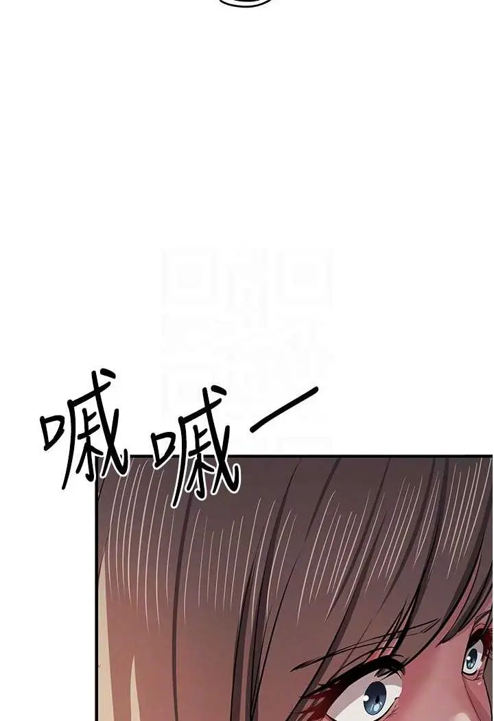 漫画《贪婪游戏》第17话第89张图