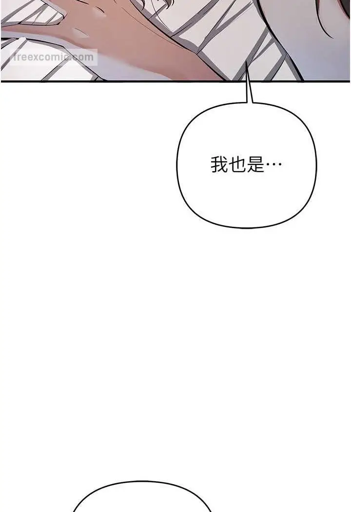 漫画《贪婪游戏》第17话第9张图
