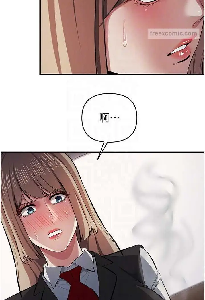 漫画《贪婪游戏》第17话第90张图