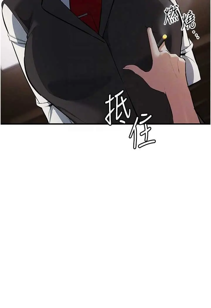 漫画《贪婪游戏》第17话第91张图