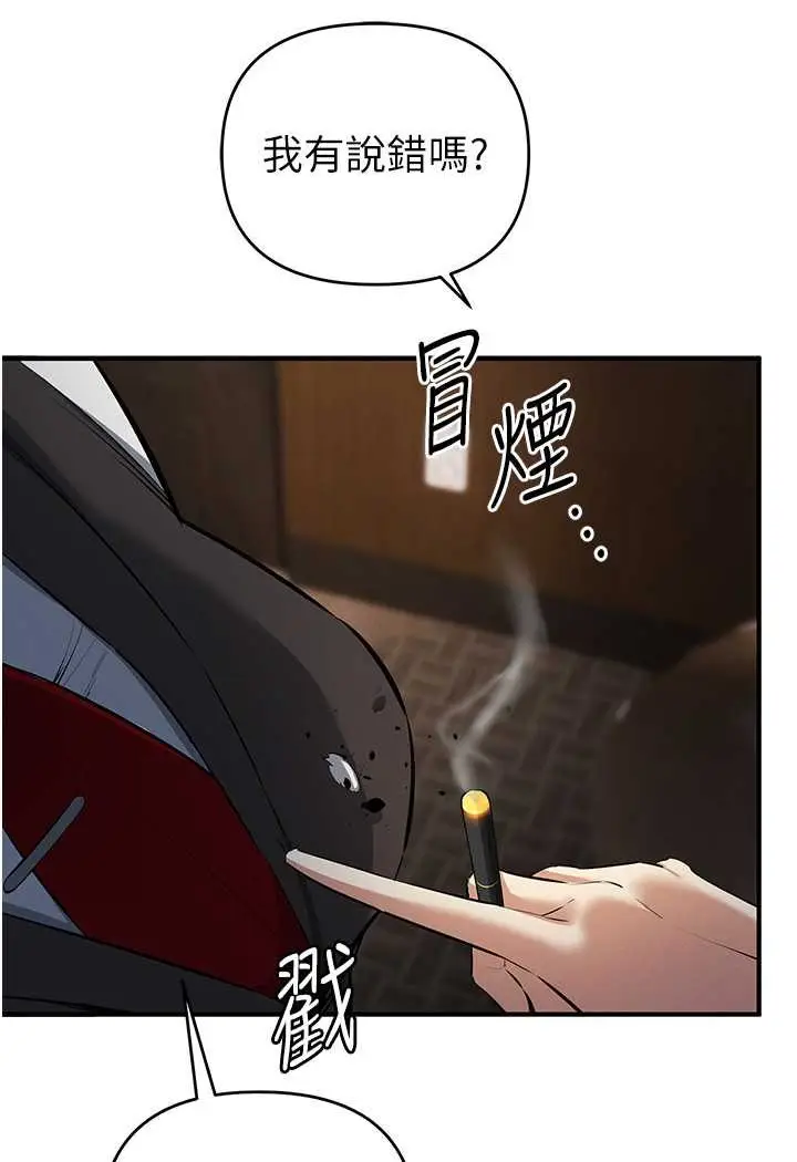漫画《贪婪游戏》第17话第92张图