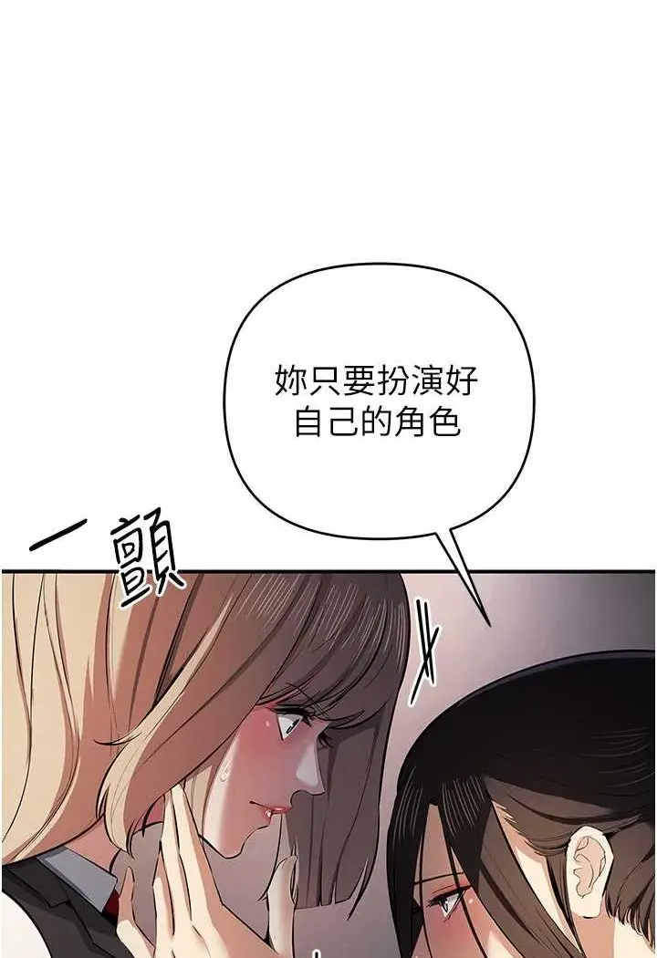 漫画《贪婪游戏》第17话第95张图