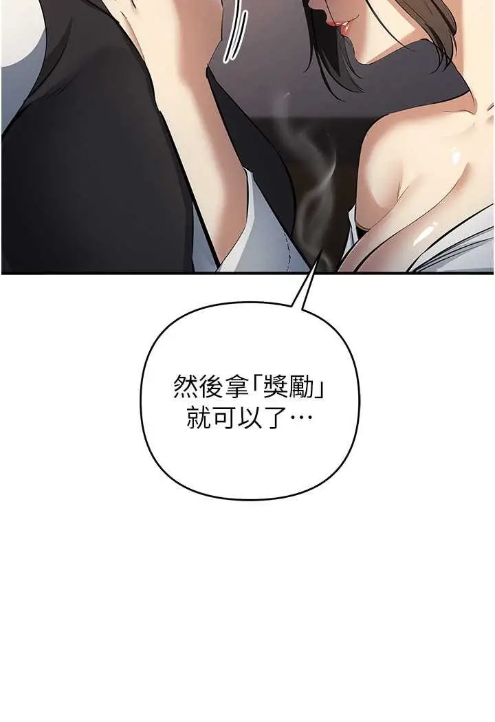 漫画《贪婪游戏》第17话第96张图