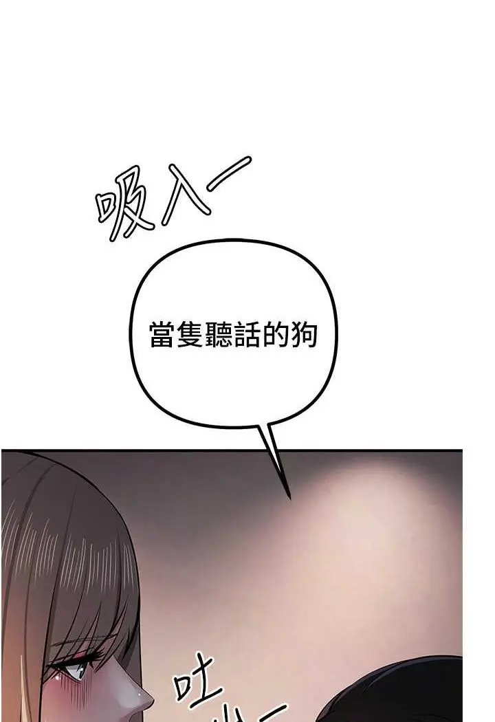 漫画《贪婪游戏》第17话第97张图