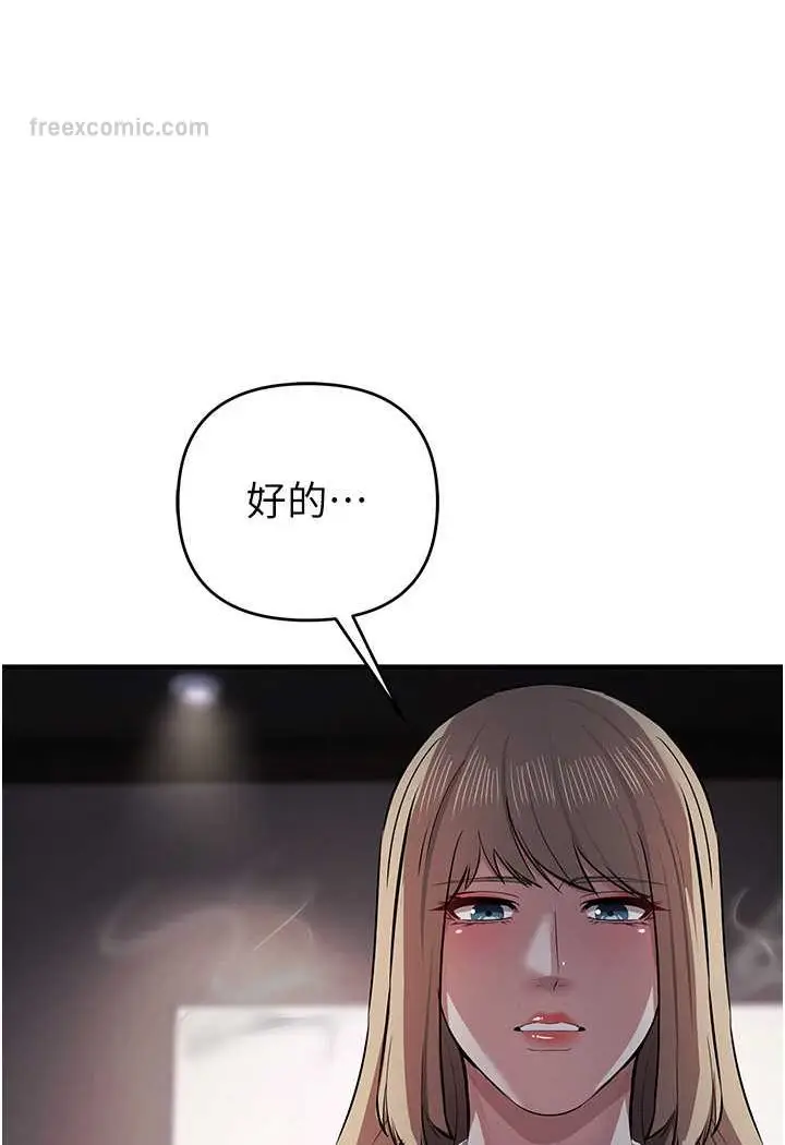 漫画《贪婪游戏》第17话第99张图