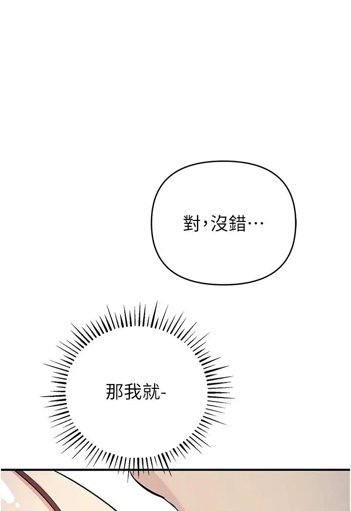 漫画《贪婪游戏》第18话第100张图