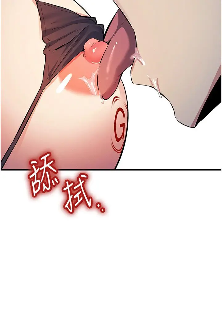 漫画《贪婪游戏》第18话第101张图