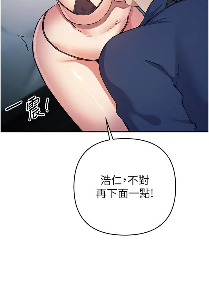 漫画《贪婪游戏》第18话第103张图