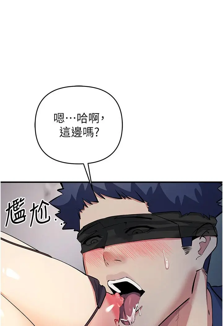 漫画《贪婪游戏》第18话第104张图