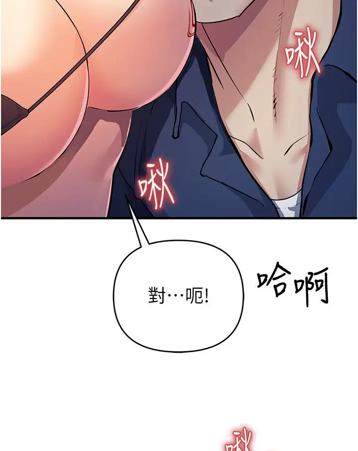 漫画《贪婪游戏》第18话第105张图