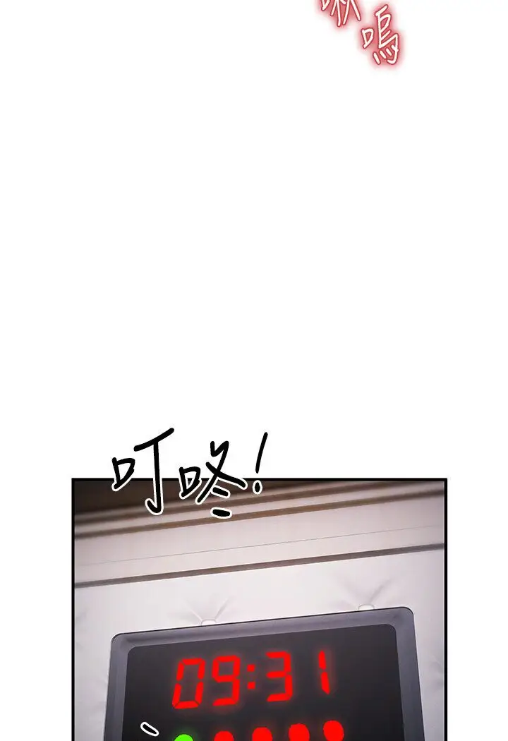漫画《贪婪游戏》第18话第106张图