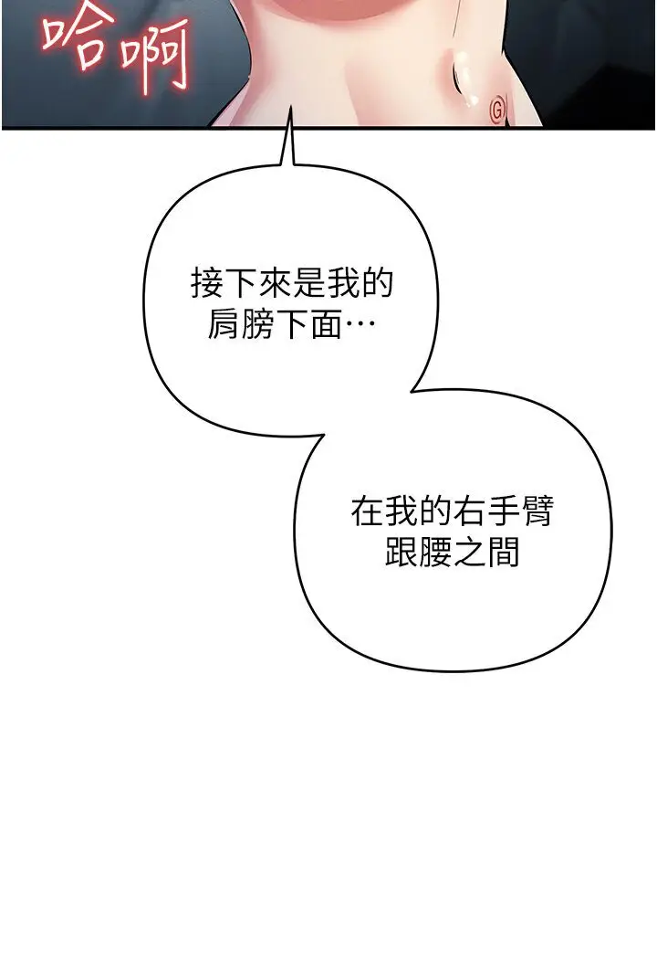 漫画《贪婪游戏》第18话第109张图