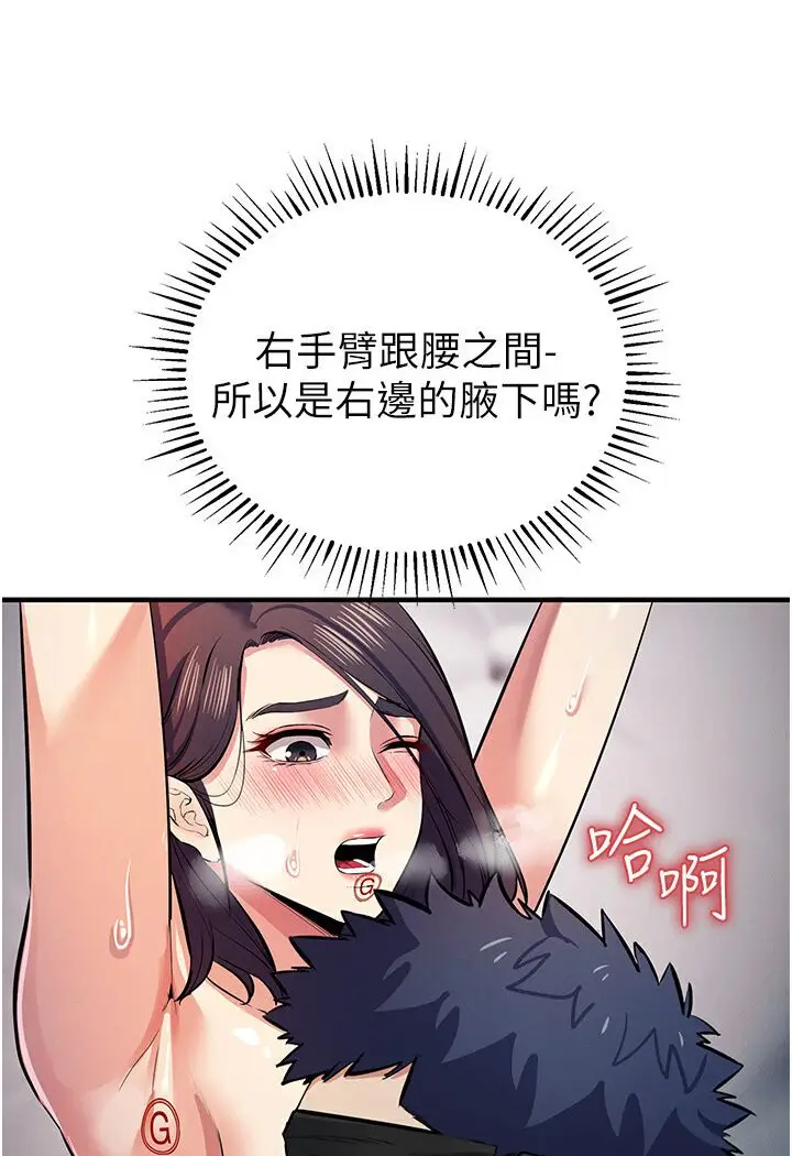 漫画《贪婪游戏》第18话第110张图