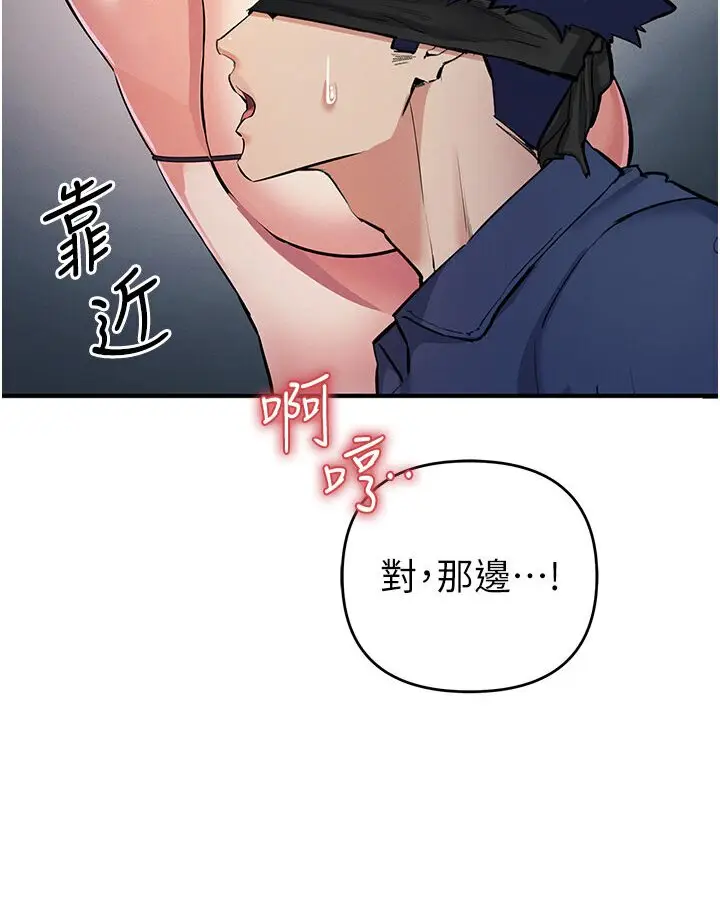 漫画《贪婪游戏》第18话第111张图