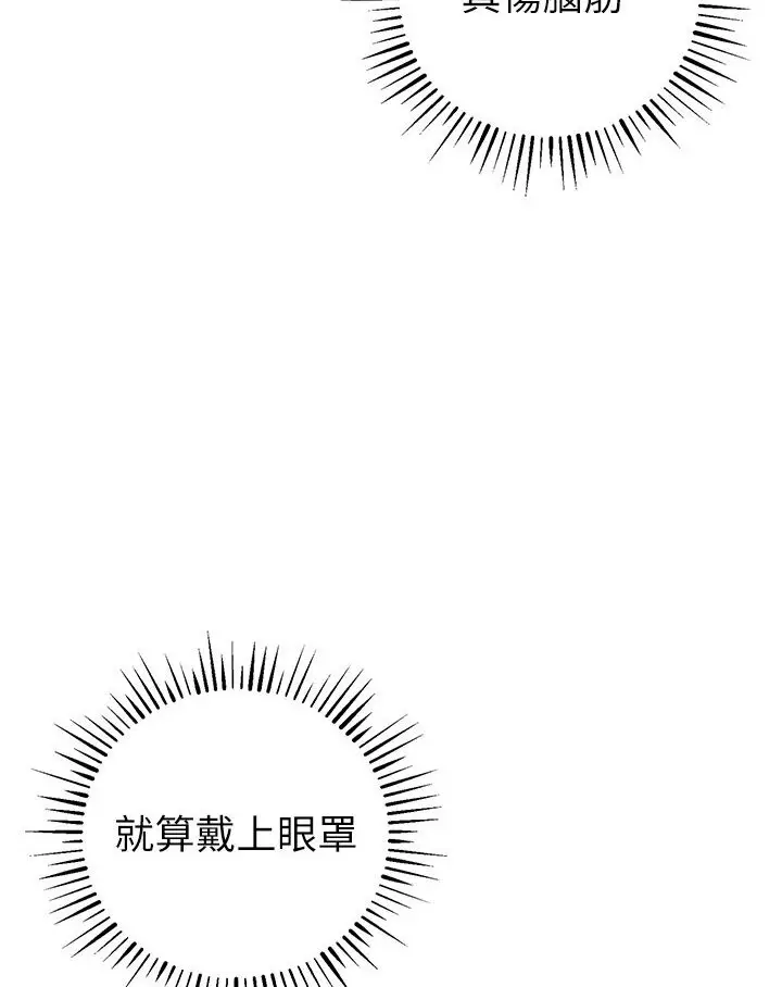 漫画《贪婪游戏》第18话第116张图