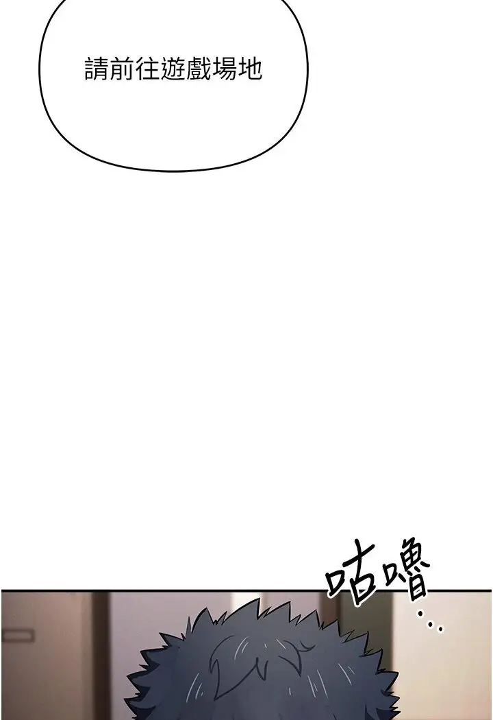 漫画《贪婪游戏》第18话第12张图
