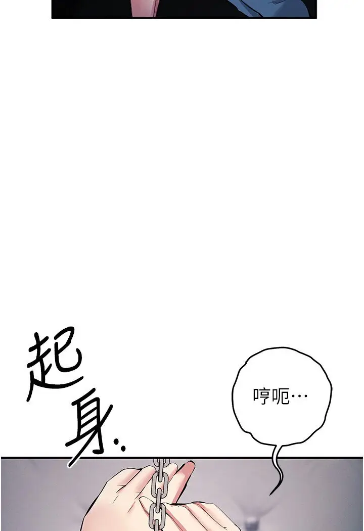漫画《贪婪游戏》第18话第120张图