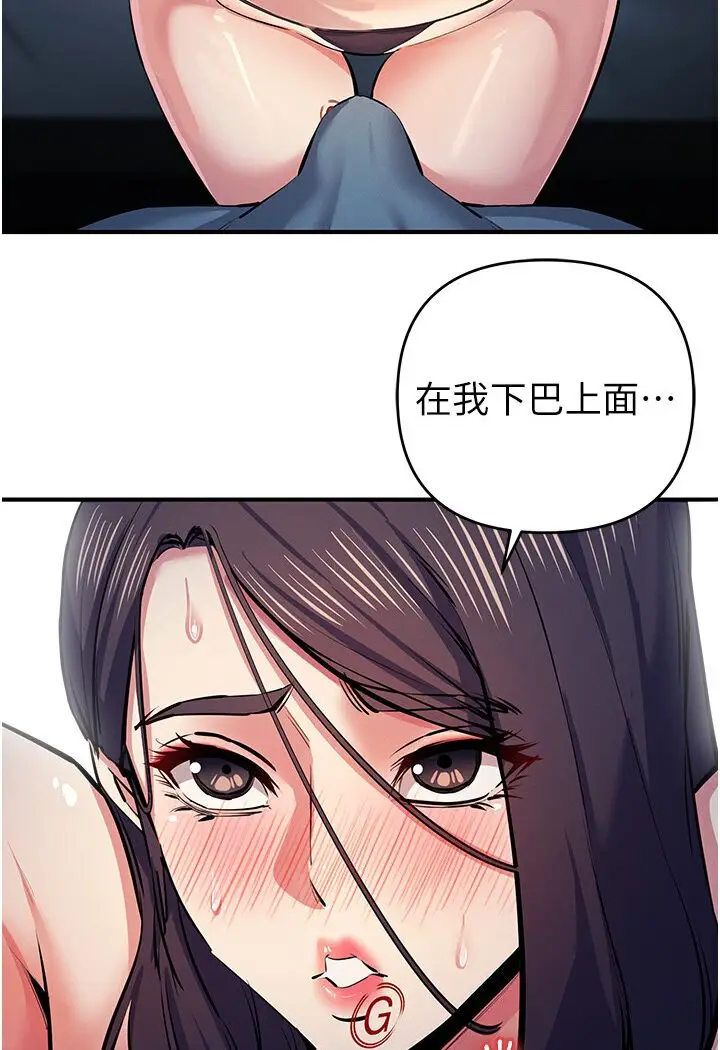 漫画《贪婪游戏》第18话第124张图