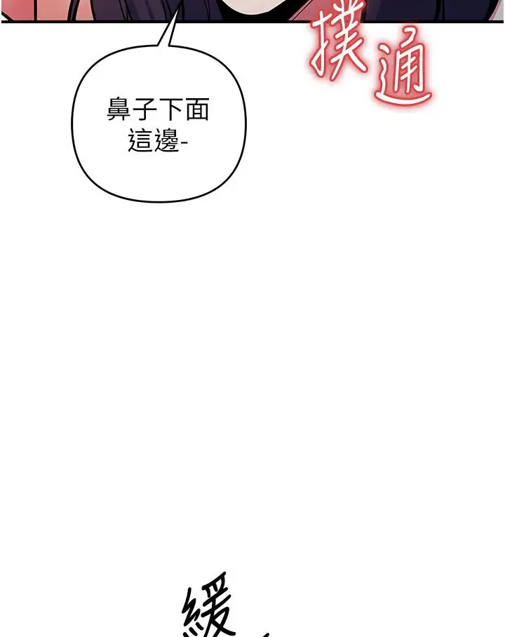 漫画《贪婪游戏》第18话第125张图
