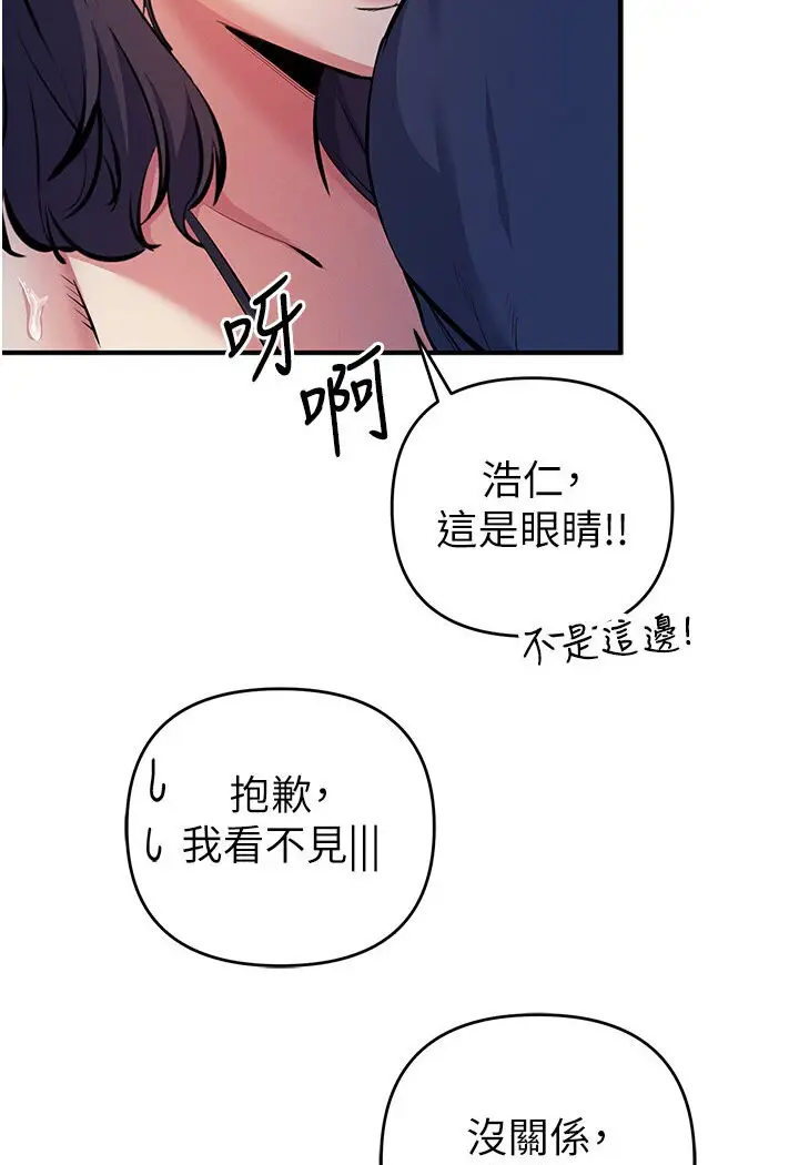 漫画《贪婪游戏》第18话第128张图