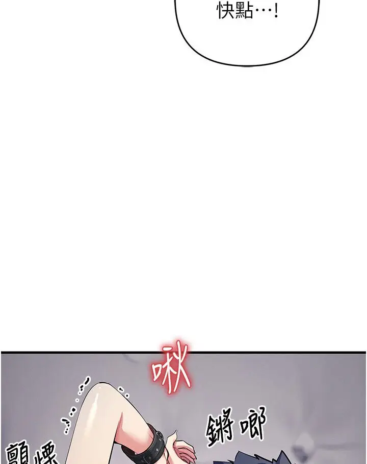 漫画《贪婪游戏》第18话第129张图
