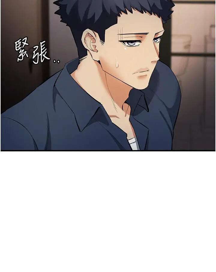 漫画《贪婪游戏》第18话第13张图