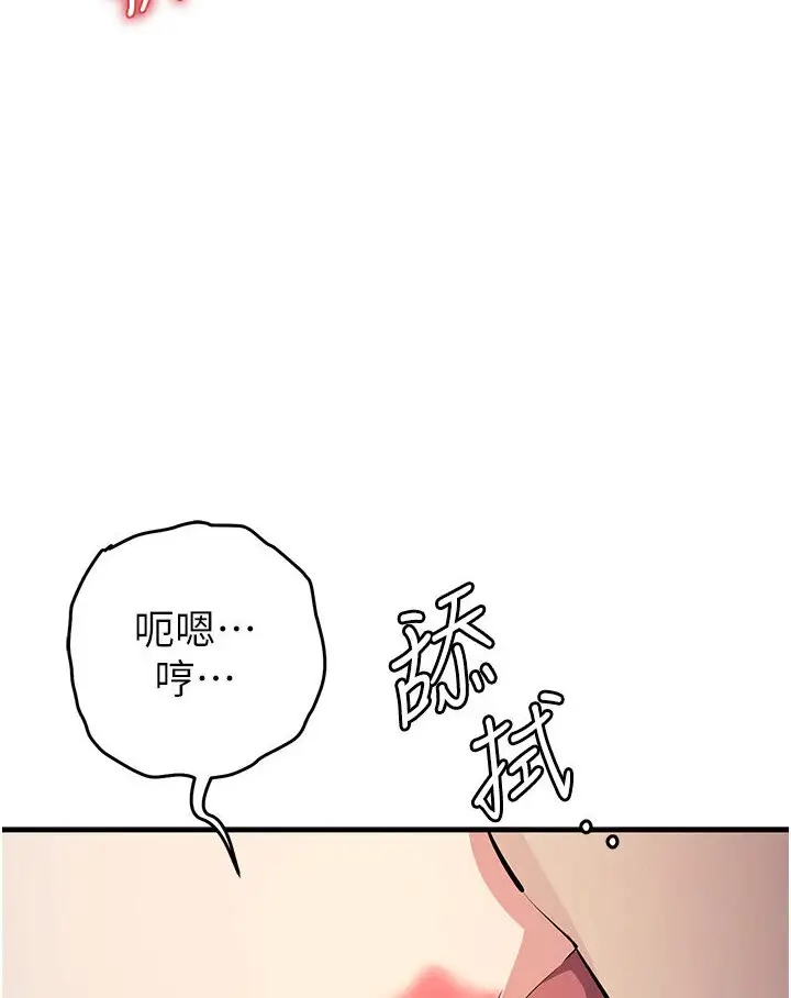 漫画《贪婪游戏》第18话第132张图