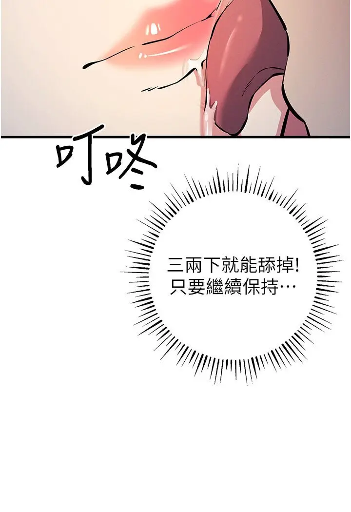 漫画《贪婪游戏》第18话第133张图