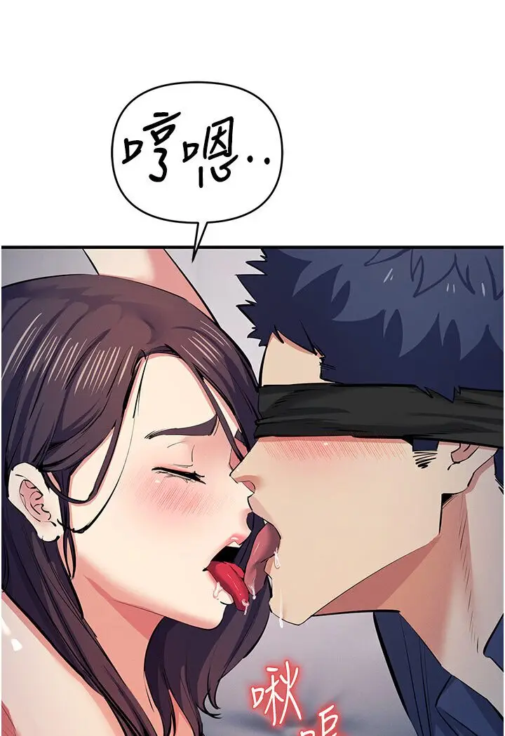 漫画《贪婪游戏》第18话第134张图