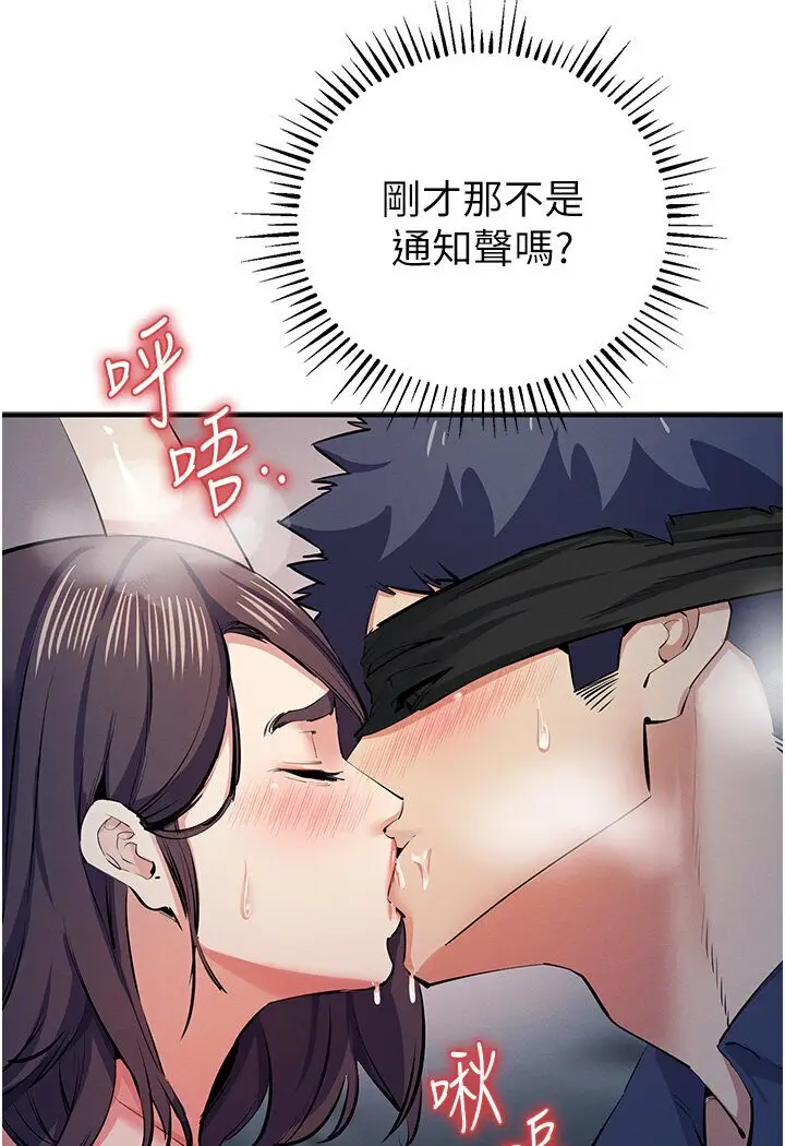 漫画《贪婪游戏》第18话第136张图