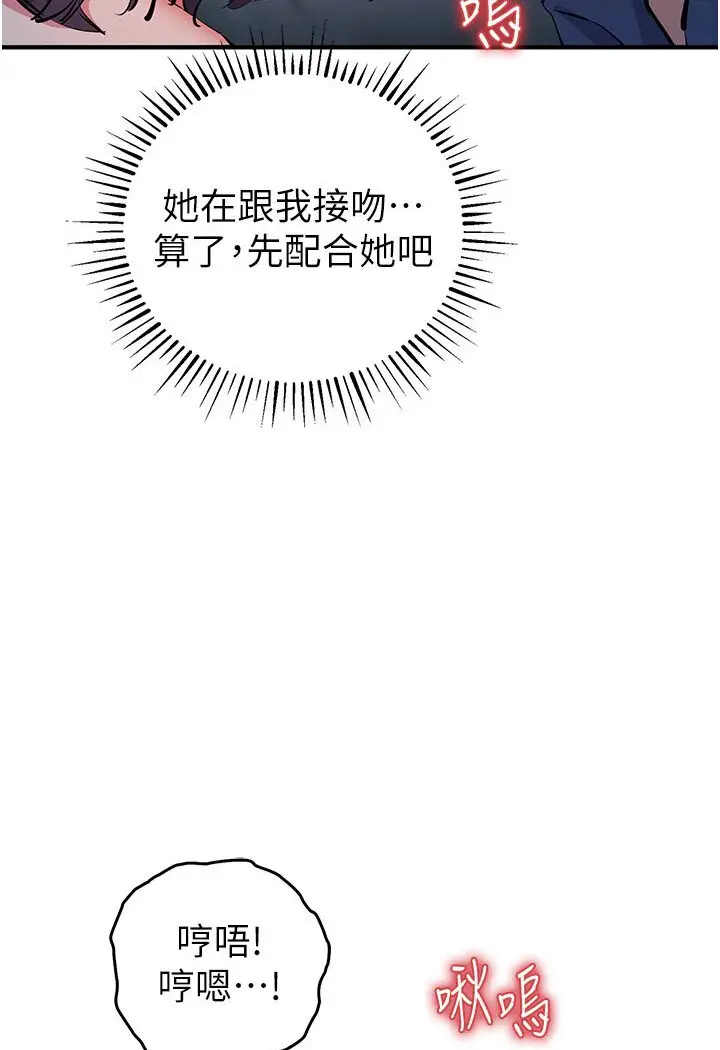 漫画《贪婪游戏》第18话第137张图