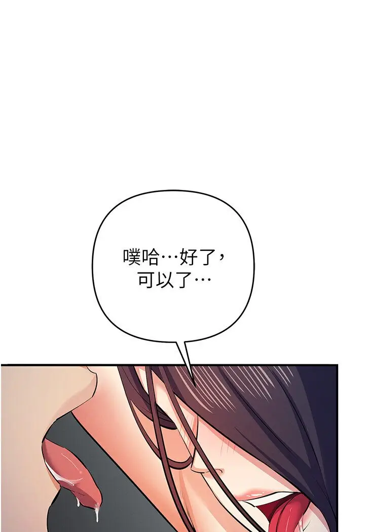 漫画《贪婪游戏》第18话第140张图