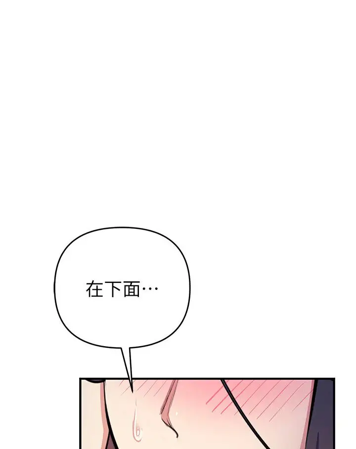 漫画《贪婪游戏》第18话第145张图