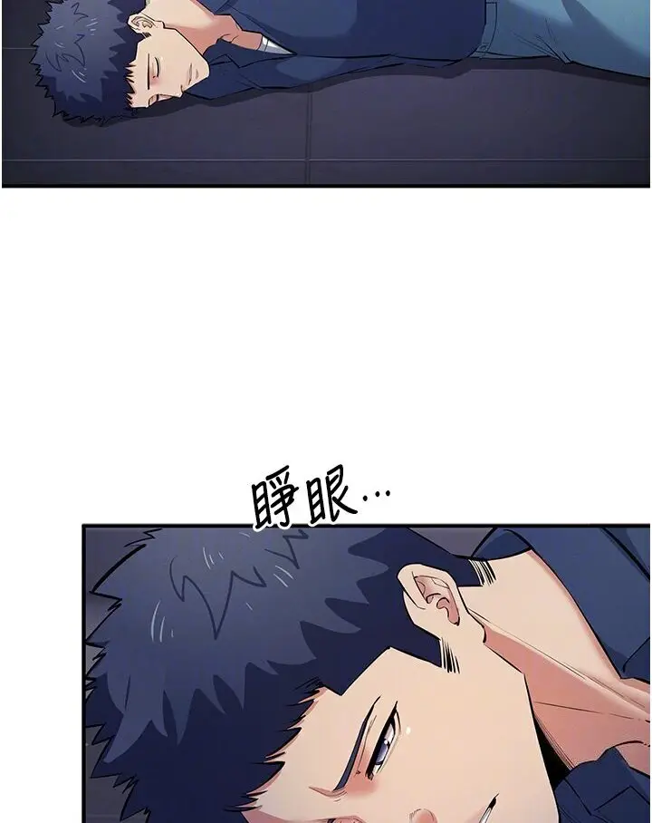 漫画《贪婪游戏》第18话第16张图