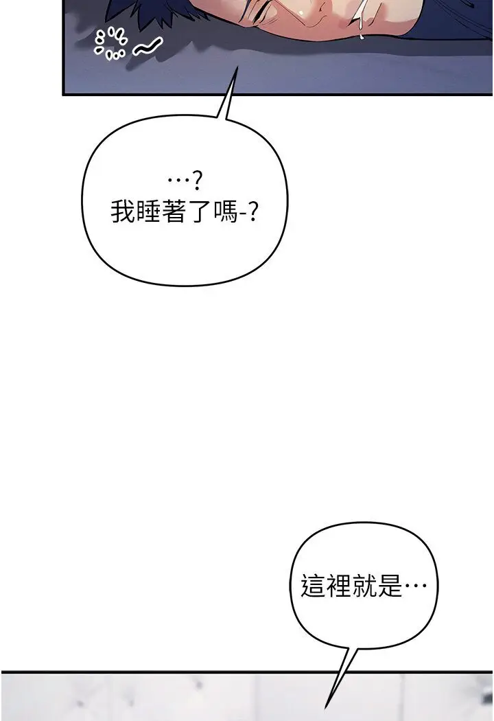 漫画《贪婪游戏》第18话第17张图