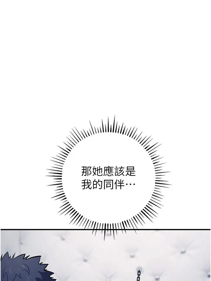 漫画《贪婪游戏》第18话第19张图