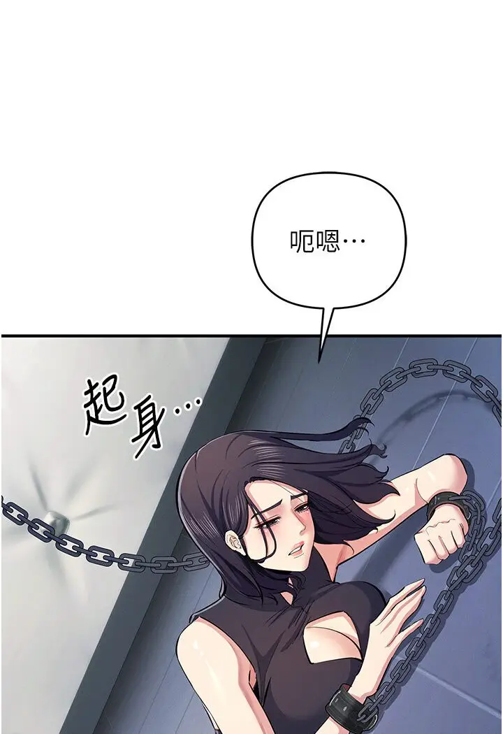 漫画《贪婪游戏》第18话第21张图