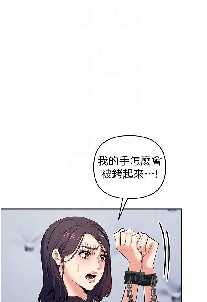 漫画《贪婪游戏》第18话第24张图