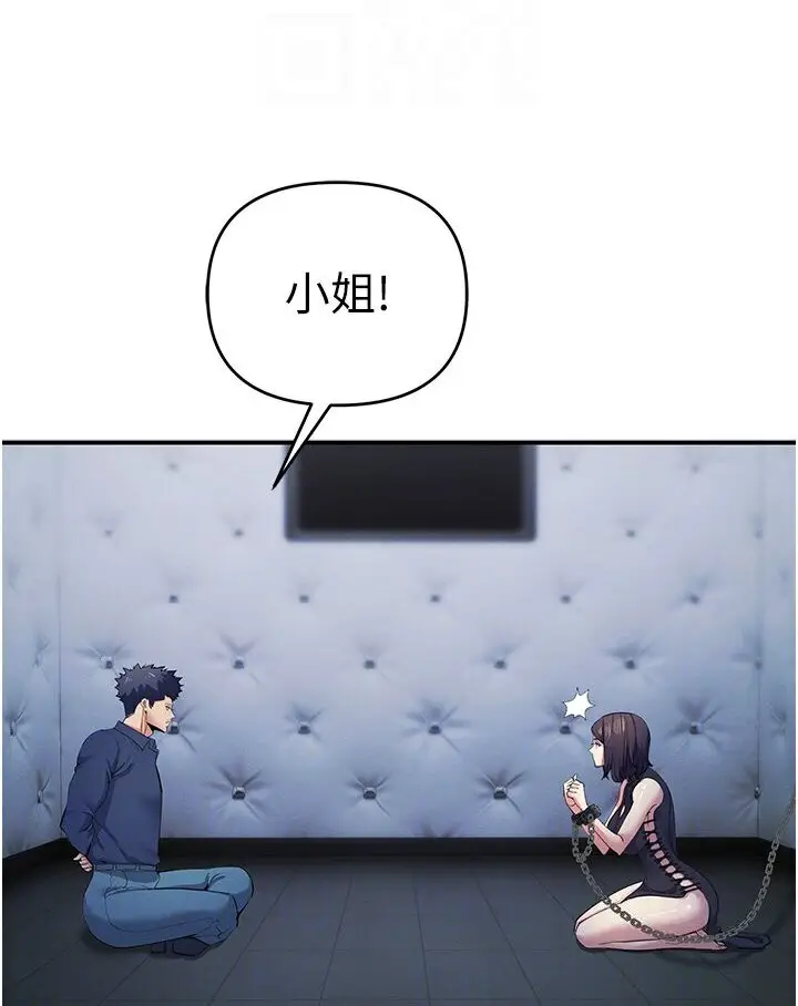 漫画《贪婪游戏》第18话第26张图