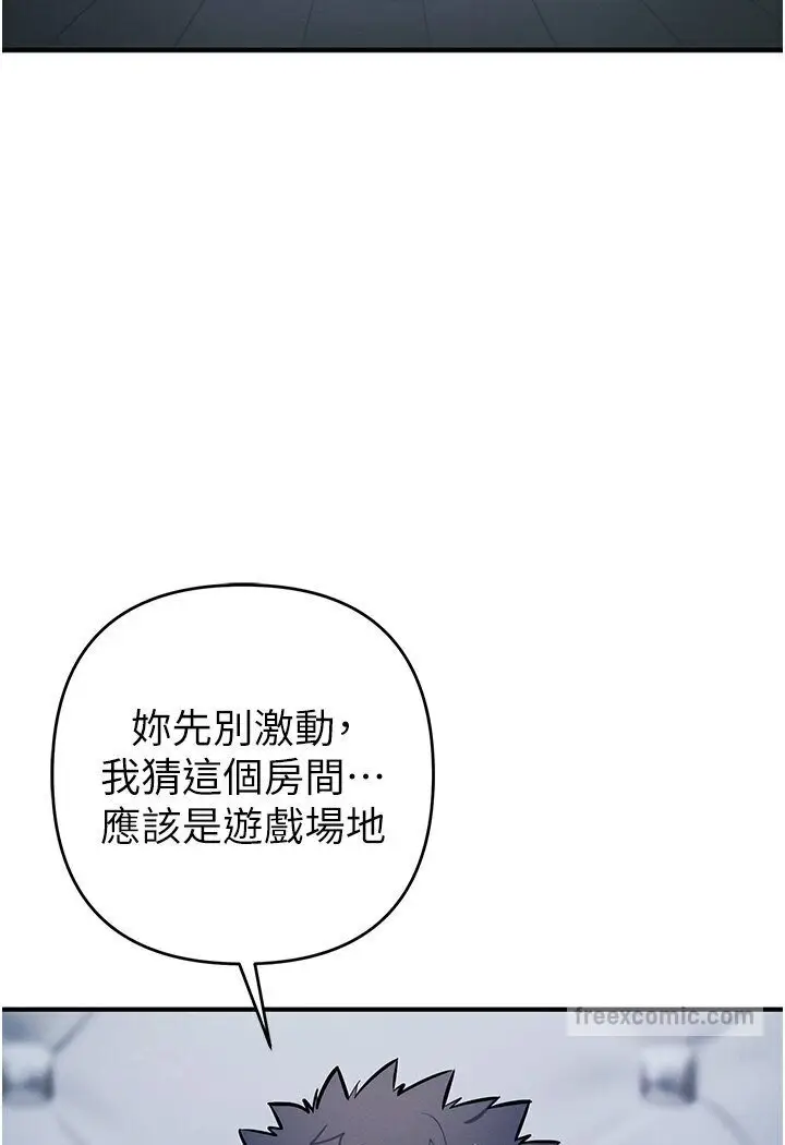 漫画《贪婪游戏》第18话第27张图